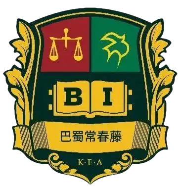重庆市巴蜀常春藤学校校徽